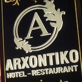 Logo Arxontiko Restaurant